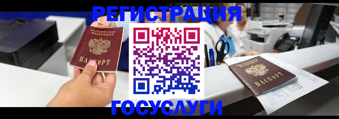 миграционный учет в Еманжелинске