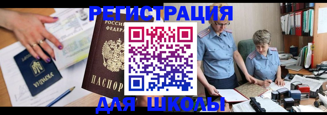 временная регистрация адрес в Еманжелинске