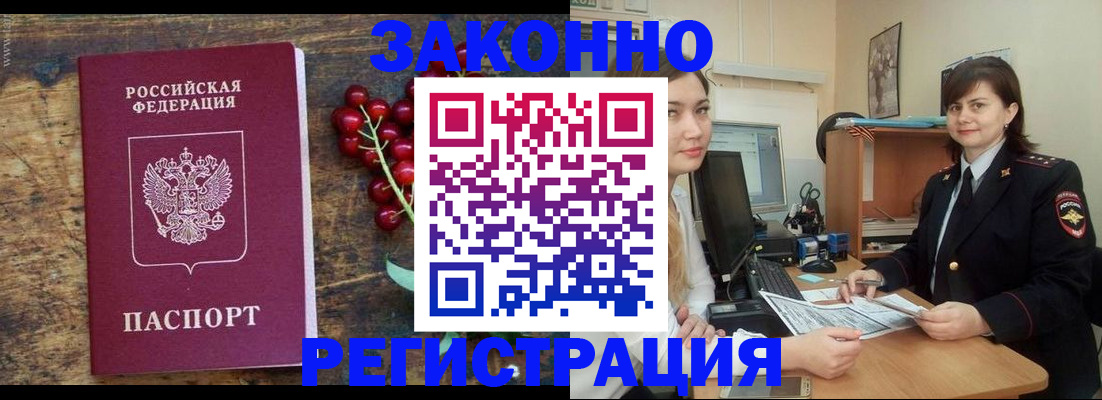 прописка иностранных граждан в Еманжелинске