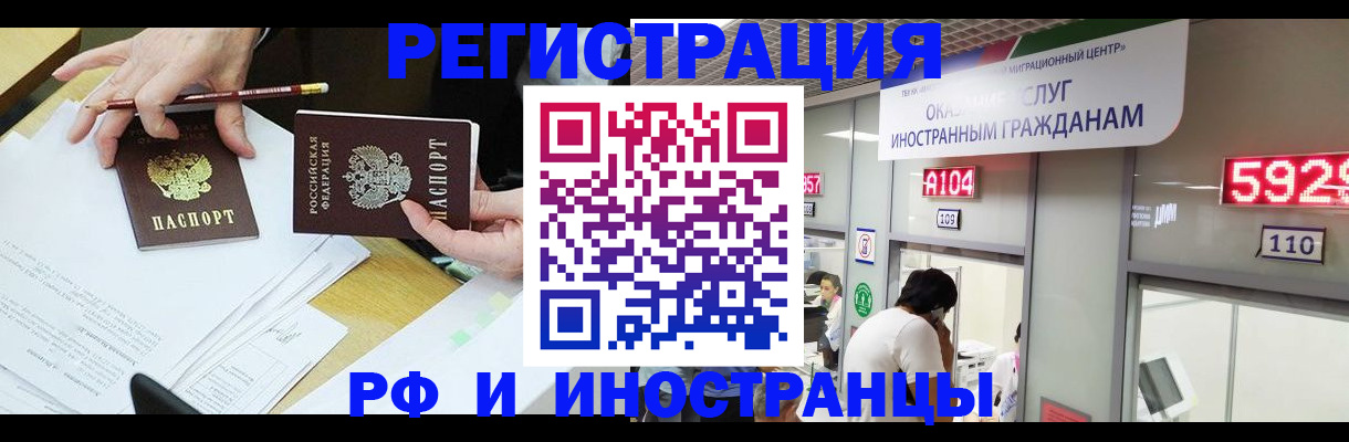 временная регистрация госуслуги в Еманжелинске